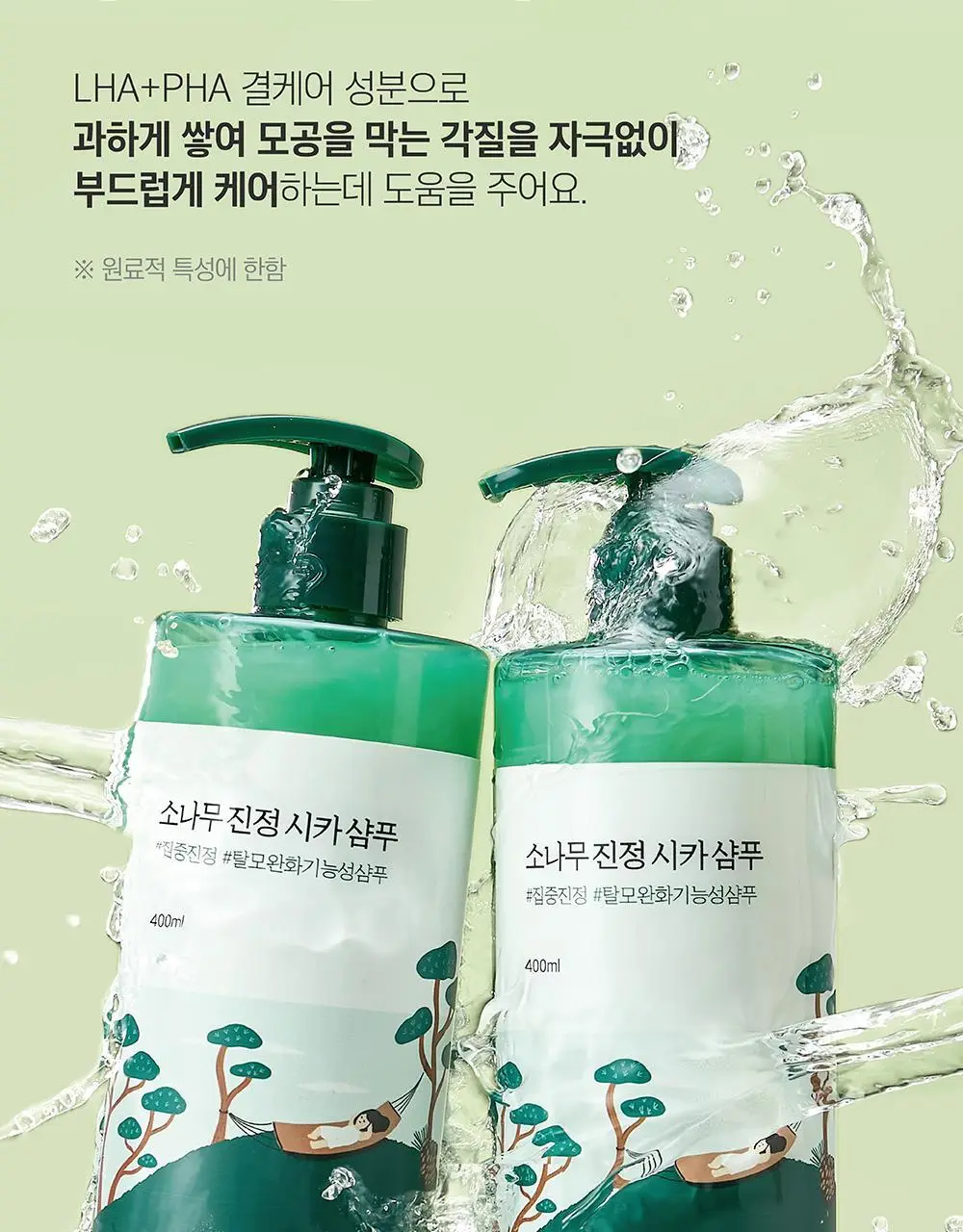 [탈모완화] 라운드랩 소나무 진정 시카 샴푸 400ml 상세페이지 10